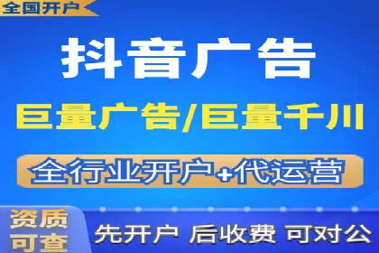 信息流广告开户指南：如何快速获得返点